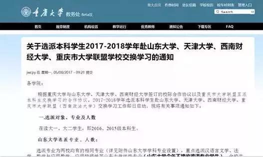 大学想要跨校学习，这些高校联盟你必须知道！