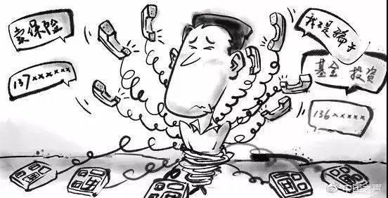 维权成本高致消费者懒得追究骚扰电话
