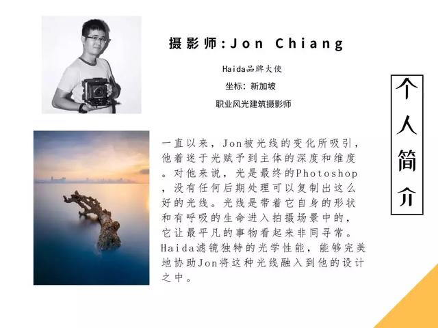 三款减光镜究竟该如何选择？新加坡摄影师Jon告诉你！