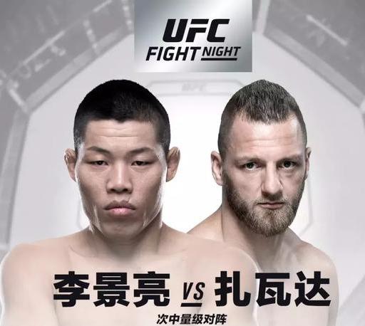 UFC北京站 9位中国力量将决战紫禁之巅！