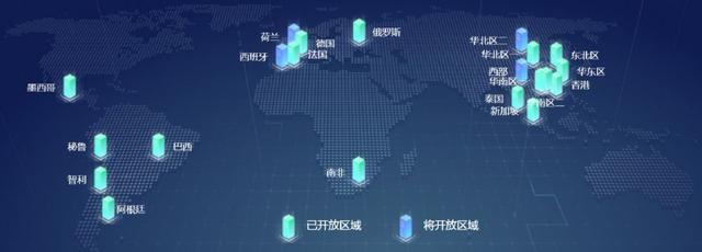 华为云巴黎、新加坡服务上线 全球化布局加速落地