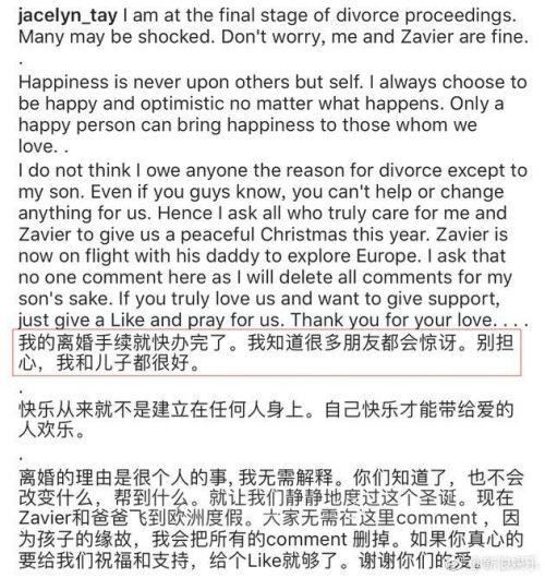 《东游记》何仙姑宣布离婚 结婚8年感情之路回顾