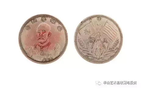 陈女士诚意出手《中华民国吴佩孚纪念币》