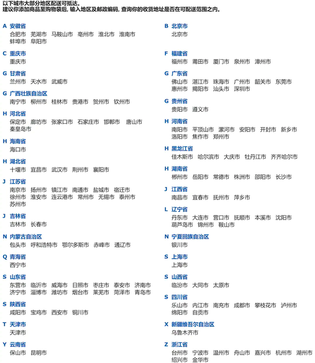 宜家部署149个城市的电商，会抢走同行们多少生意？