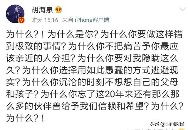 陈羽凡吸毒被抓 其23家公司如何发迹？全靠胡海泉？