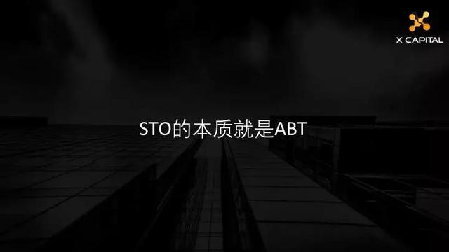 区块链唠嗑｜干货｜STO如何开启新金融的未来？