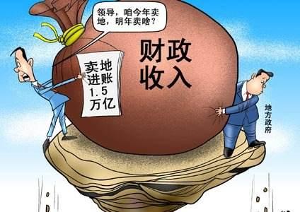 接近5万亿！金额超瑞士GDP——卖地这个金饭碗就要被砸了？
