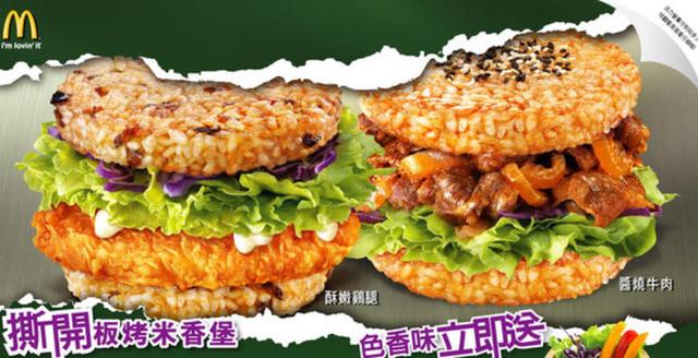 30种在中国麦当劳买不到的有趣食物