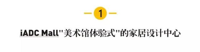 设计生活，世界看见——11.25满京华·国际艺展中心启幕