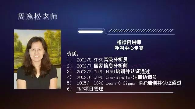 数据论坛｜数据赋能客户中心运营价值