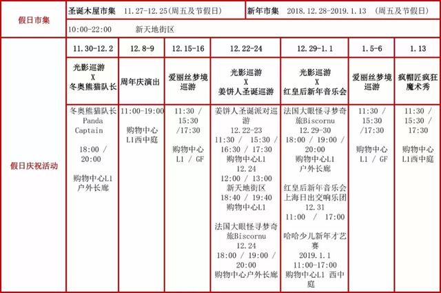 免！费！玩！近3000㎡光影灯光展强势登陆虹桥天地，燃爆这个冬天