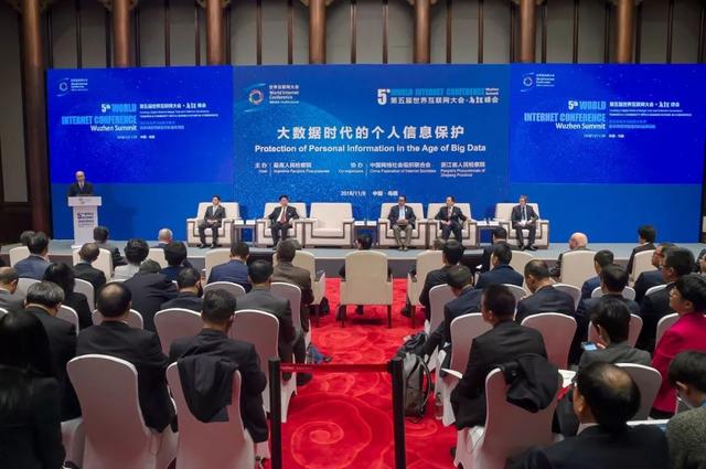 加强大数据时代个人信息司法保护，为全球互联网发展治理提供中国方案