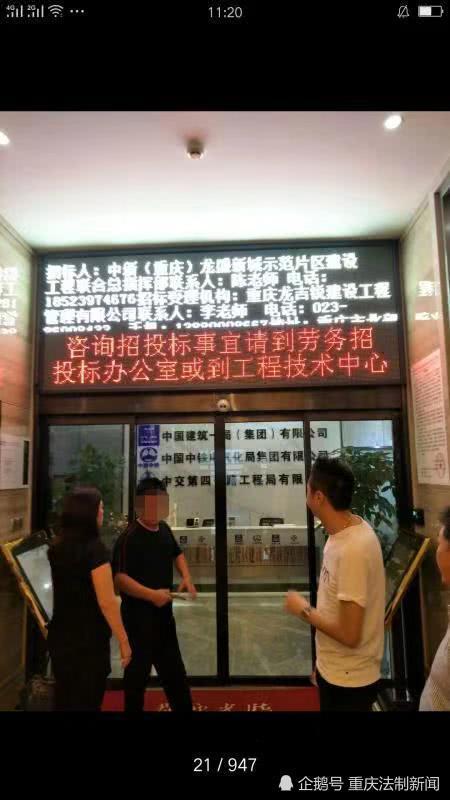 重庆警方打掉一诈骗团伙 29岁男子半年骗2700万元