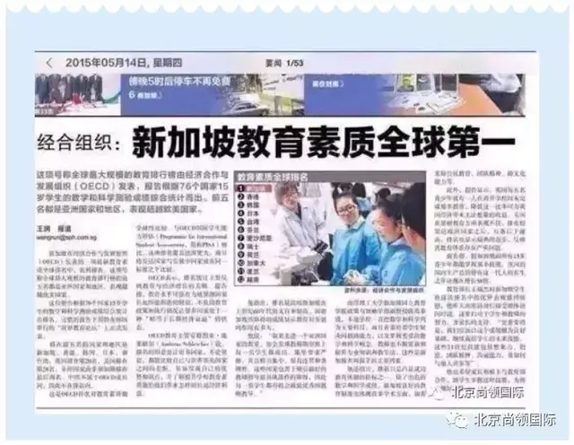 排名亚洲第一的新加坡教育，到底有什么过人之处呢？