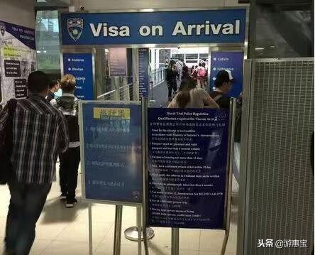 重要通知！泰国落地签免费时间改了！又想骗我去旅行……