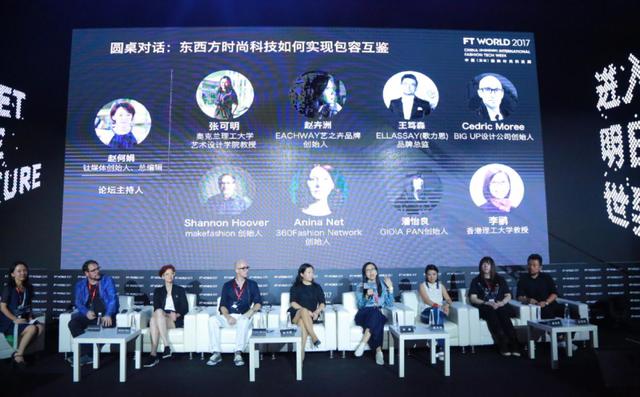 年度大戏：FTWORLD2018中国（深圳）时尚科技周11.22即将启幕！