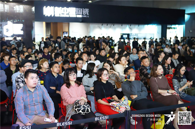 广州设计周开幕，N3领袖论坛迎来小高潮