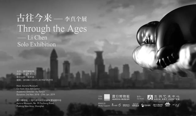 明日开幕｜震旦博物馆“古往今来-李真个展”