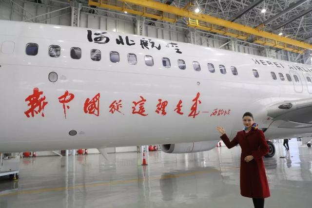 “石家庄号”飞机亮相，它将带国际庄飞向世界