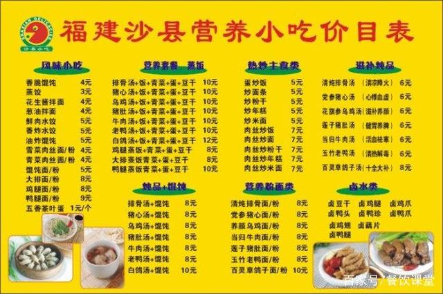 你可能不相信，沙县小吃在餐饮标准化上胜过好多餐饮企业