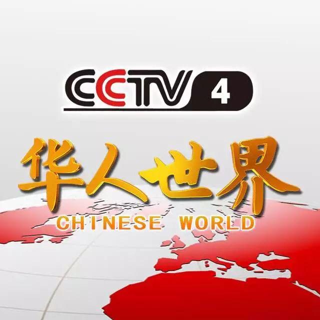 CCTV聚焦！全球播出！海外东莞人的故事讲给全世界听