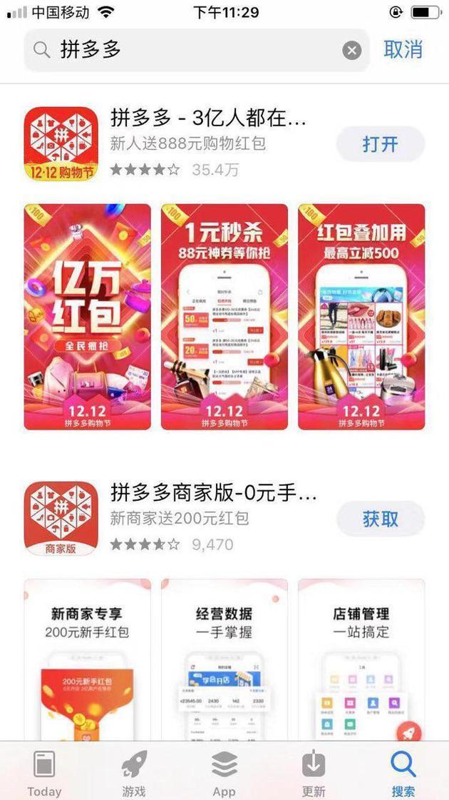 8点1氪｜淘宝内测接入小红书；拼多多苹果商店恢复上架；iPhone XR日本仅卖1555元