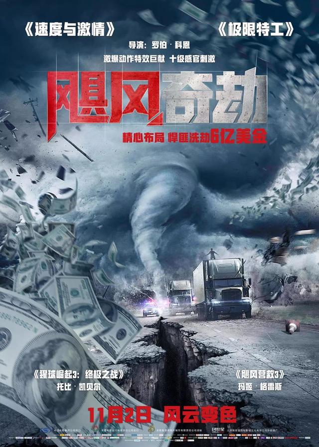 好睇过双11！《毒液》一刀不剪上映！11月新电影都得得地……