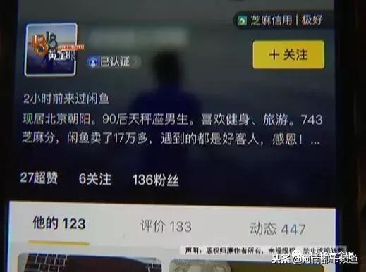 二手“戈雅”包，买方鉴定有假，“闲鱼”判定卖家胜？