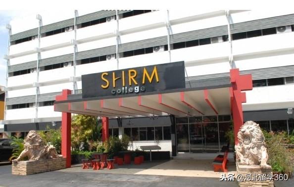 新加坡SHRM莎瑞管理学院学生入学服务真全面
