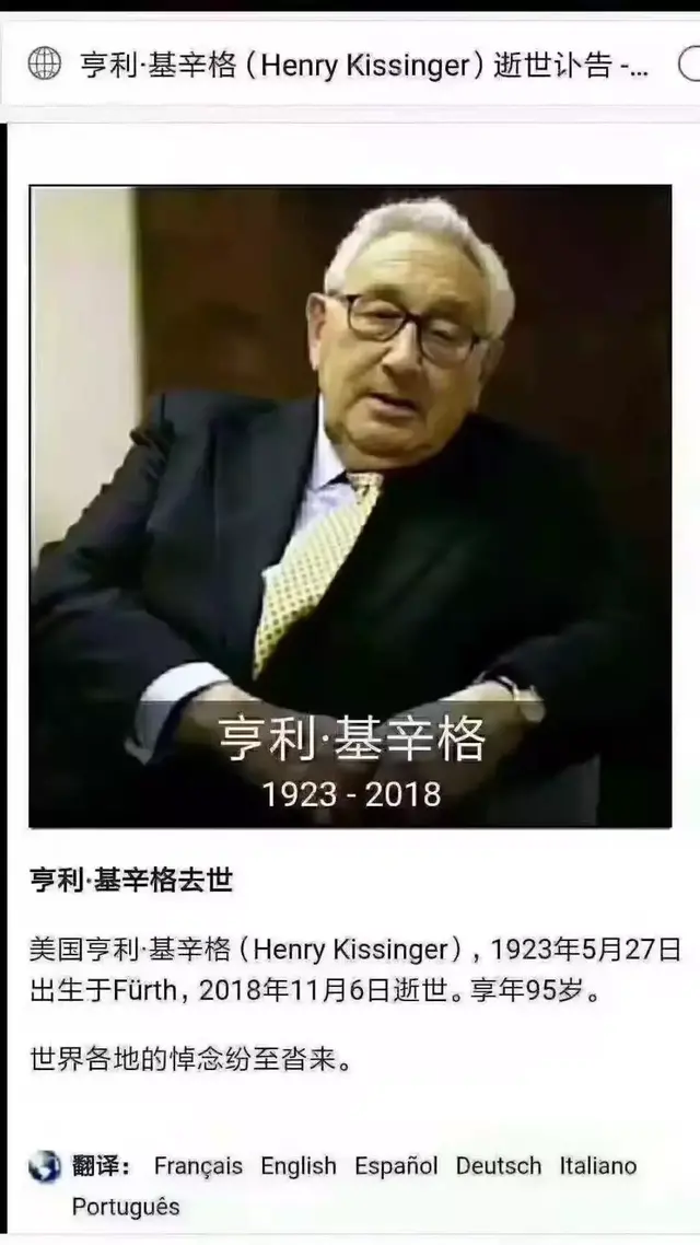 基辛格没去世！他今天还这样警告中美关系