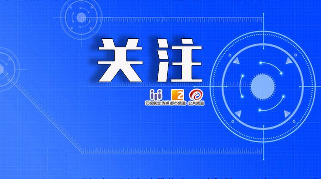 滥用职权、四处敛财、包养情妇……蒋兆岗严重违纪违法案细节曝光