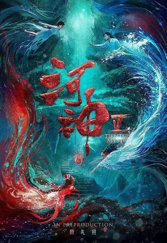 本周看点｜现象级电影《摘金奇缘》本周上映，《云南虫谷》定档