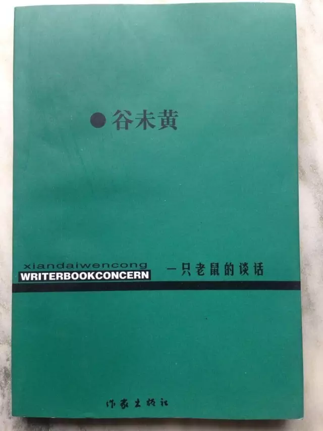 莫言和贾平凹都为他题过字，原因是他是农民诗人