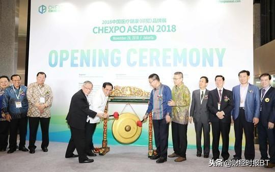 首届中国医疗健康（印尼）品牌展在印尼雅加达举行
