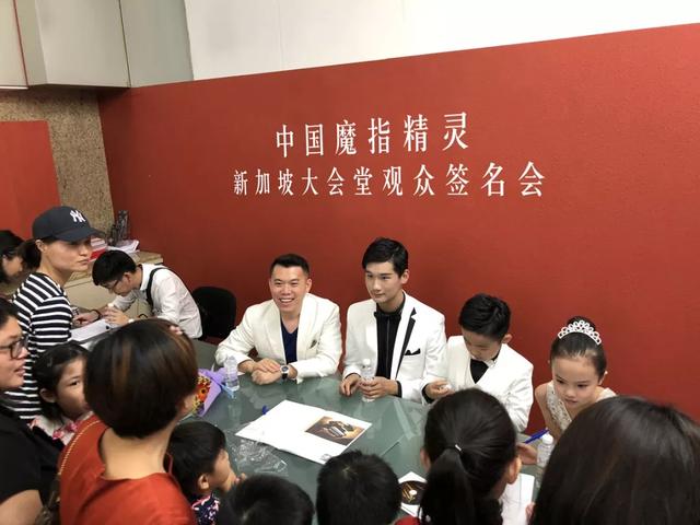 中国魔指精灵首秀新加坡大会堂