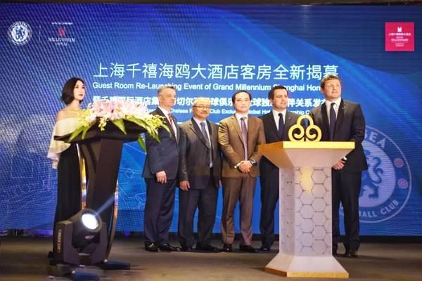 千禧国际酒店集团与切尔西足球俱乐部全球合作落地中国