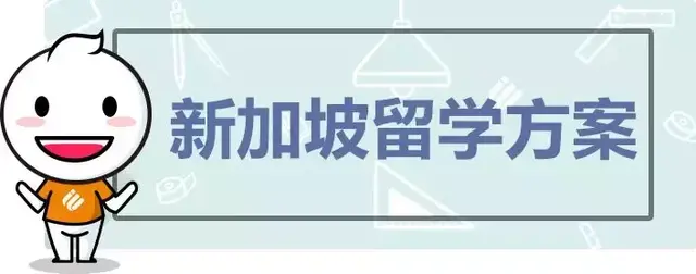 新加坡为什么被称为黄金跳板？