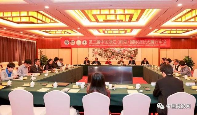 第二届中国浙江（湘湖）国际摄影大展评审会在杭州举行