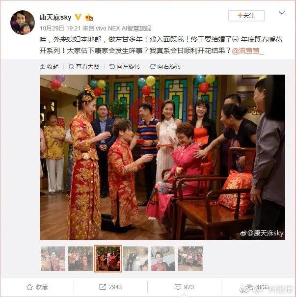 《外来媳妇本地郎》天庥“大婚”！网友一句话令很多南沙人泪目！