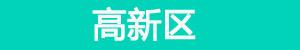 南昌11月35个新盘加推 你想去哪里买房？