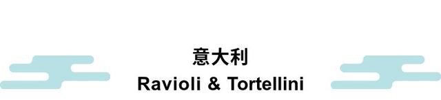 今日立冬｜好吃不过饺子，外国饺子你尝试过吗？