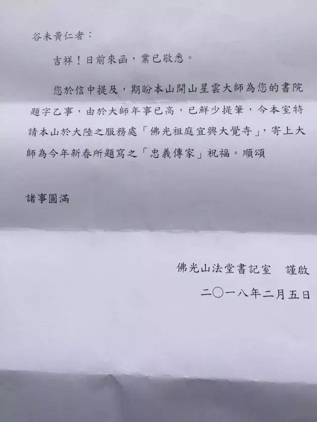 莫言和贾平凹都为他题过字，原因是他是农民诗人