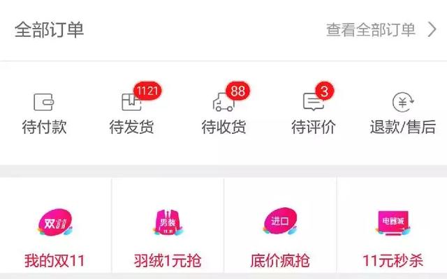 厦门双十一战报来了！厦门土豪狂剁1003万？！厦门人最爱买……