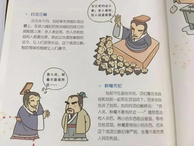 读《史记》长大的孩子，人生注定不会平庸！