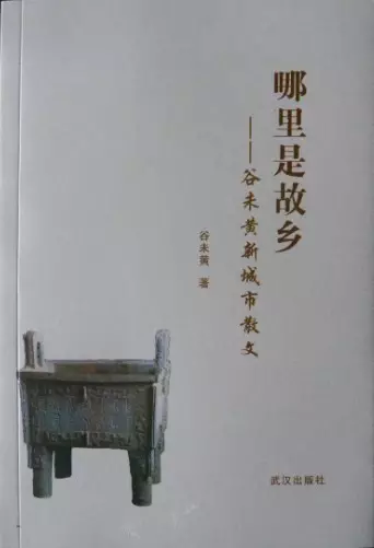 莫言和贾平凹都为他题过字，原因是他是农民诗人