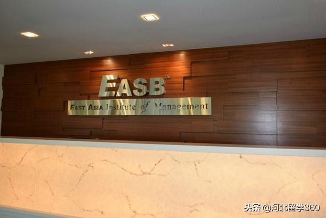 新加坡东亚管理学院（EASB）合作的英国名校得到中国教育部认证啦