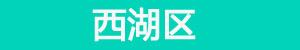 南昌11月35个新盘加推 你想去哪里买房？