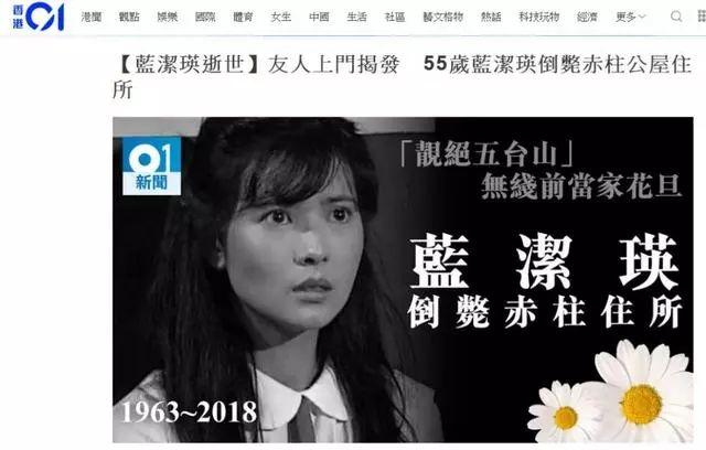 蓝洁瑛去世原因揭秘！生前最常说这一句话！