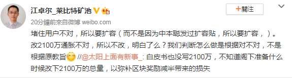 约10亿枚XRP被一次性转出 BNB链上出现约9900万枚内部转账