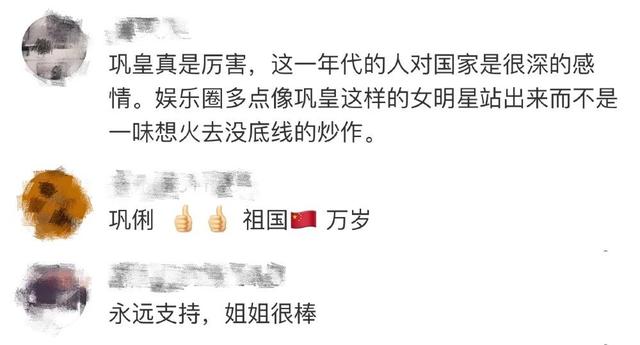 永远不忘本，保持谦卑，巩俐真的三观很正！